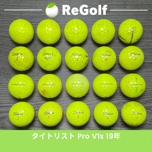 【中古】 【送料無料】 ロストボール タイトリスト Pro V1x イエロー 2019年モデル 20球 ぉ試ランク リゴルフ